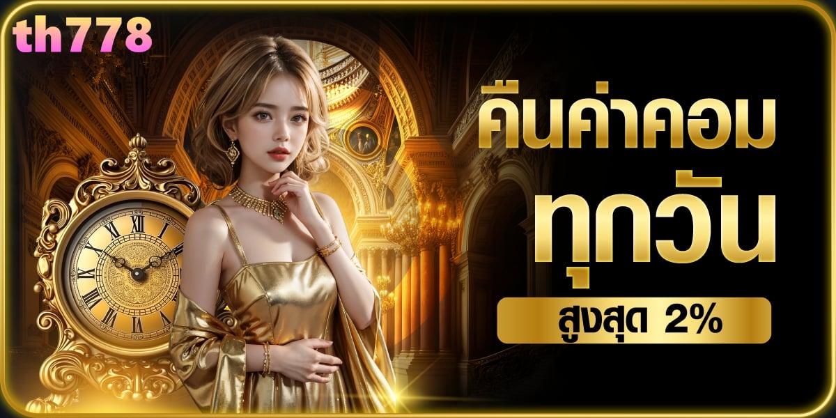 เว็บสล็อต888วอเลท