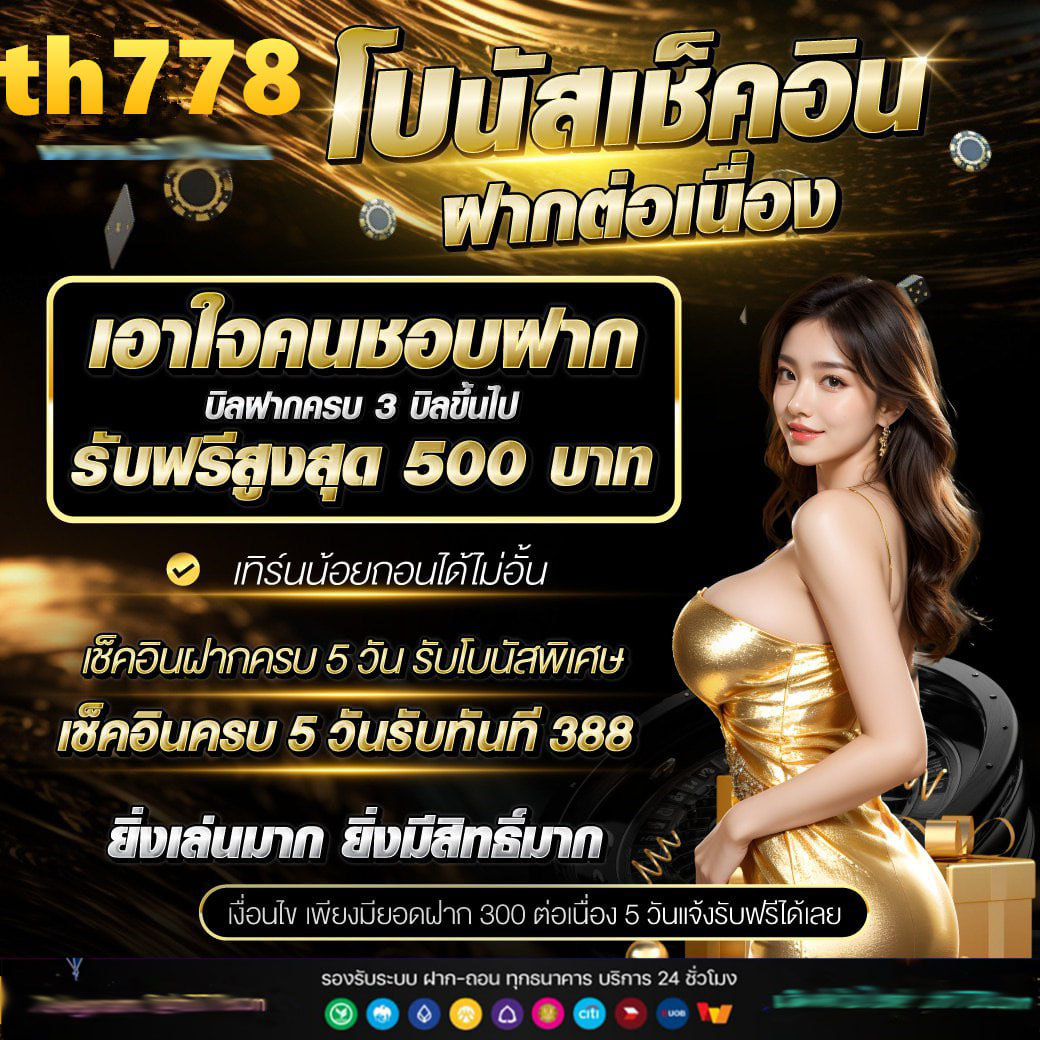 สล็อตน็อตกองสลากภัต