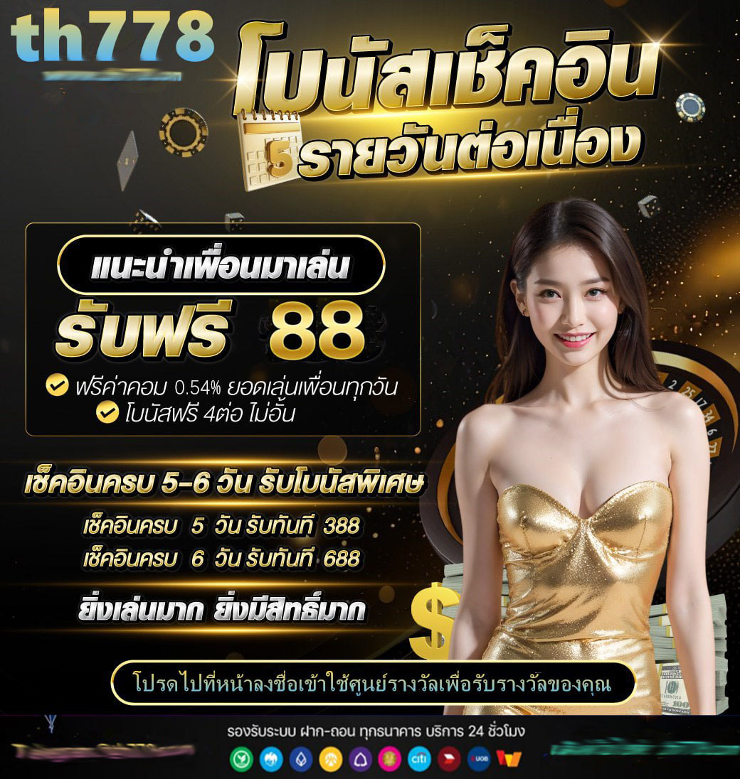 สล็อตด็อก