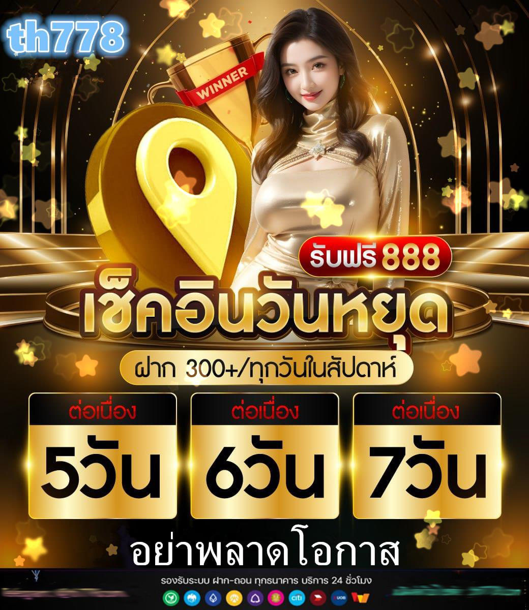 รวมโปรสล็อต2024